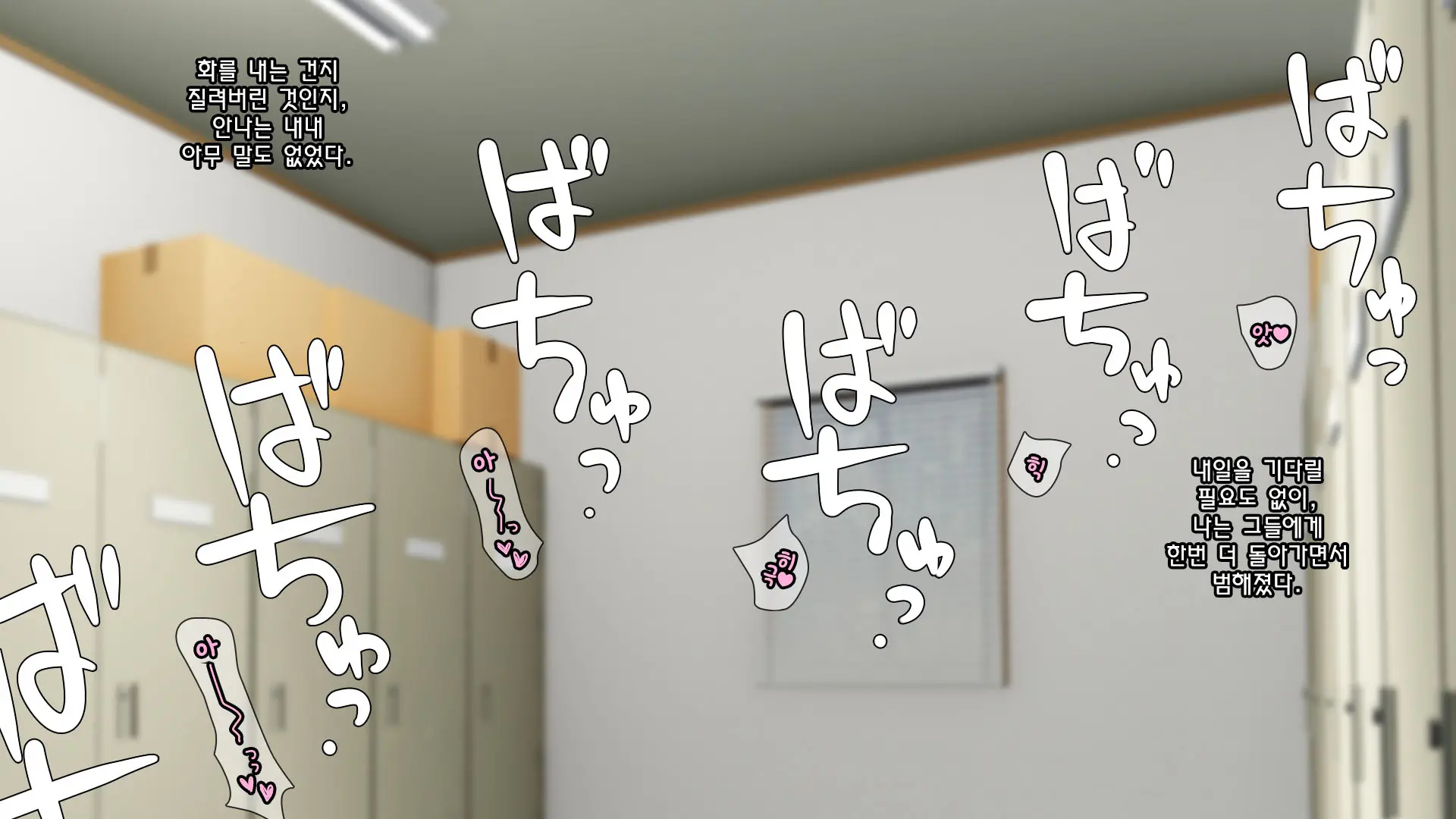 Shinyuu No Kareshi Ni Mechakucha Yarareta Hanashi + Gojitsudan | 친구의 남자친구에게 엉망진창으로 범해진 이야기